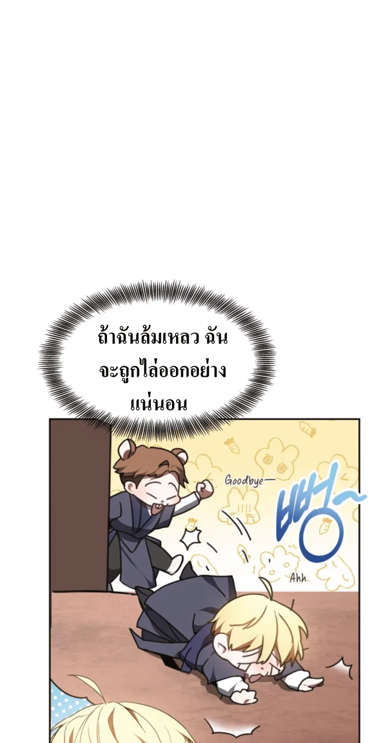 Doctor Player ตอนที่ 2 หน้า 14