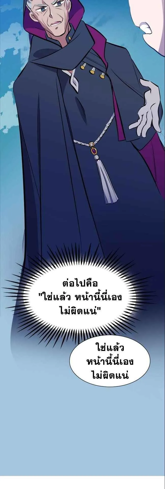 The World-Class Extra’s Walkthrough ตอนที่ 1 หน้า 41