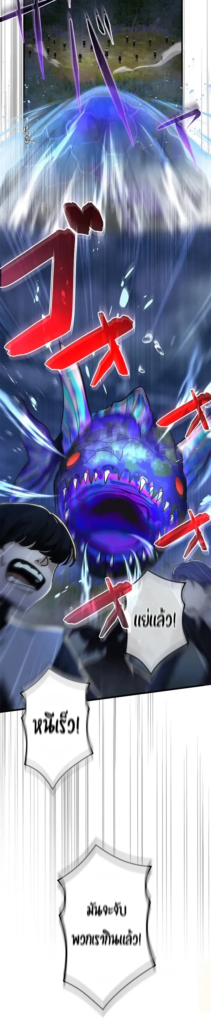 The Strongest Sword Saint Reincarnated Into a Prestigious Magic Family ตอนที่ 13 หน้า 23