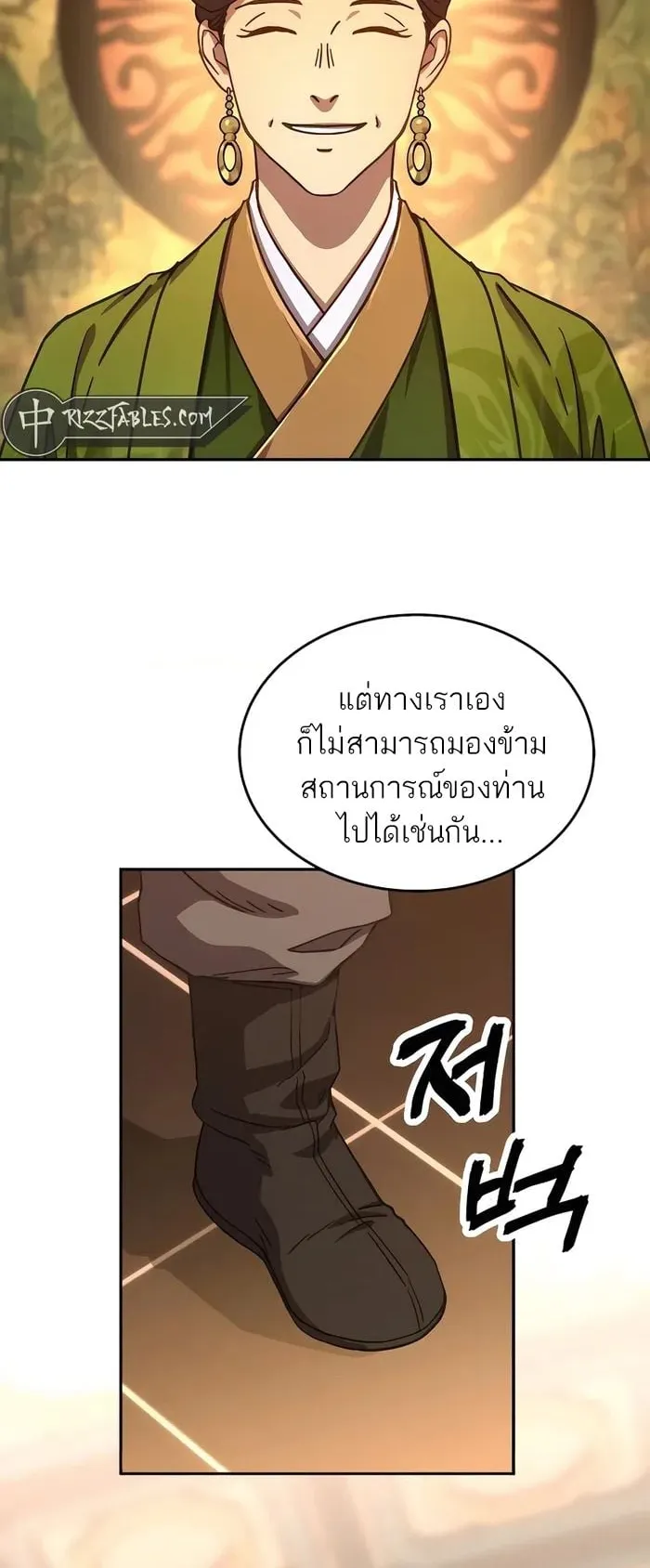 Absolute Dominion ตอนที่ 6 หน้า 43
