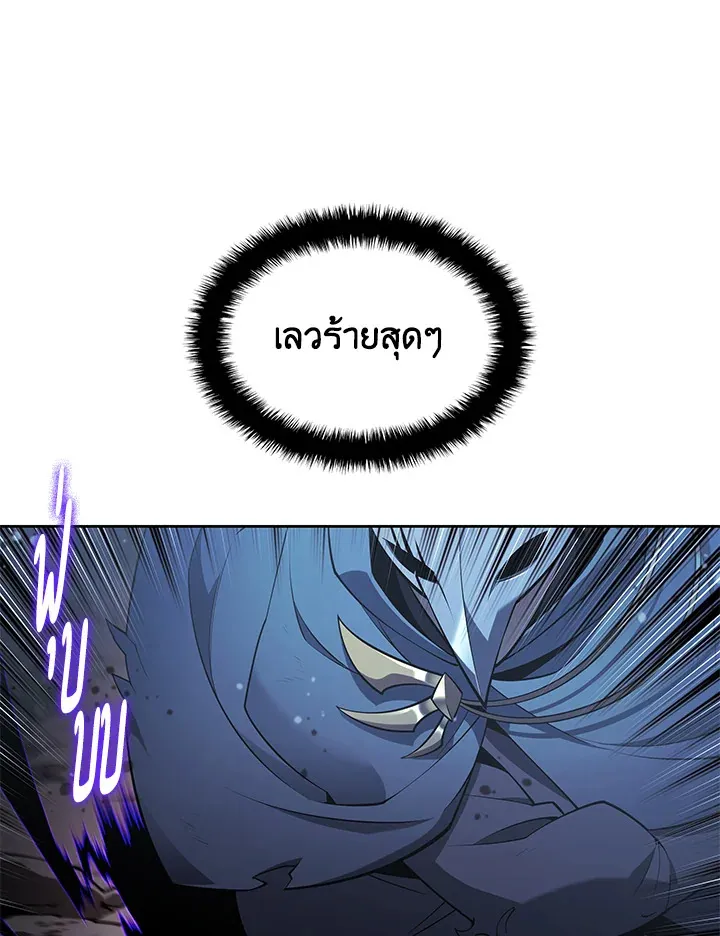 Overgeared ตอนที่ 144 หน้า 35