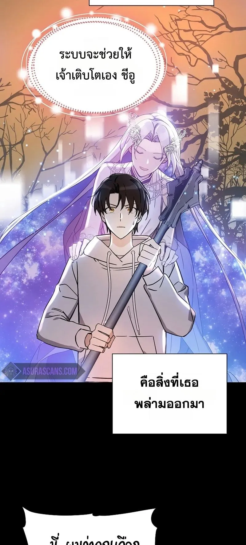 Somebody Stop the Pope ตอนที่ 1 หน้า 34