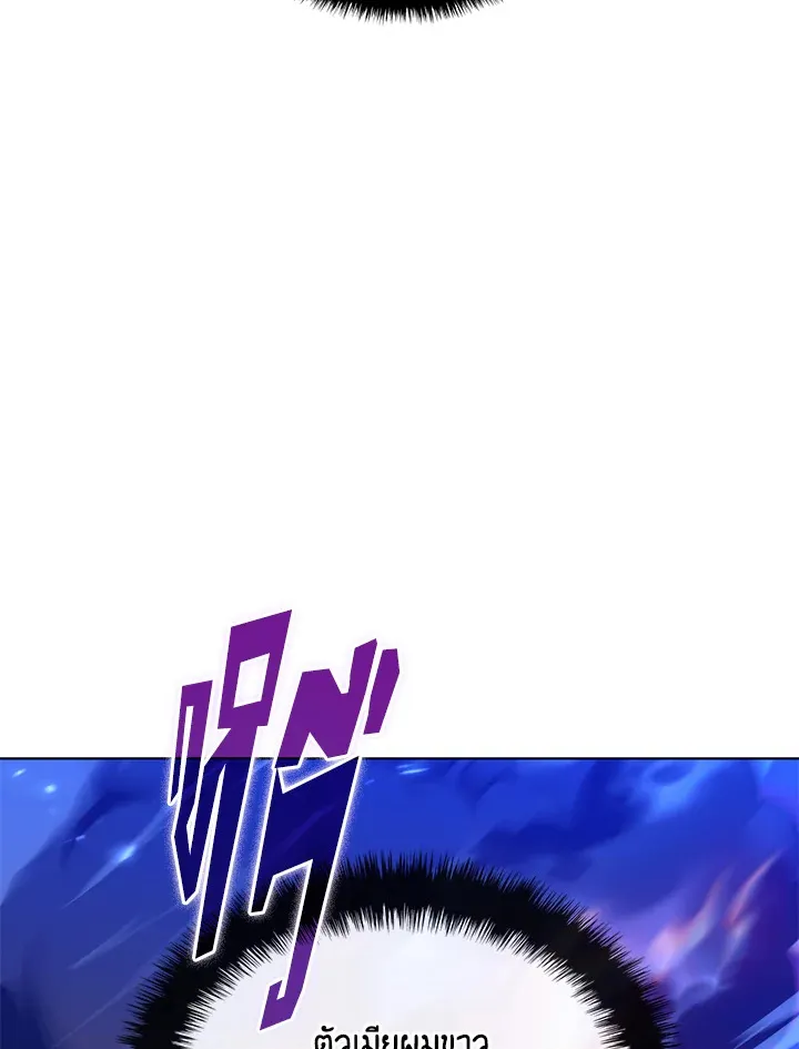 Overgeared ตอนที่ 230 หน้า 13