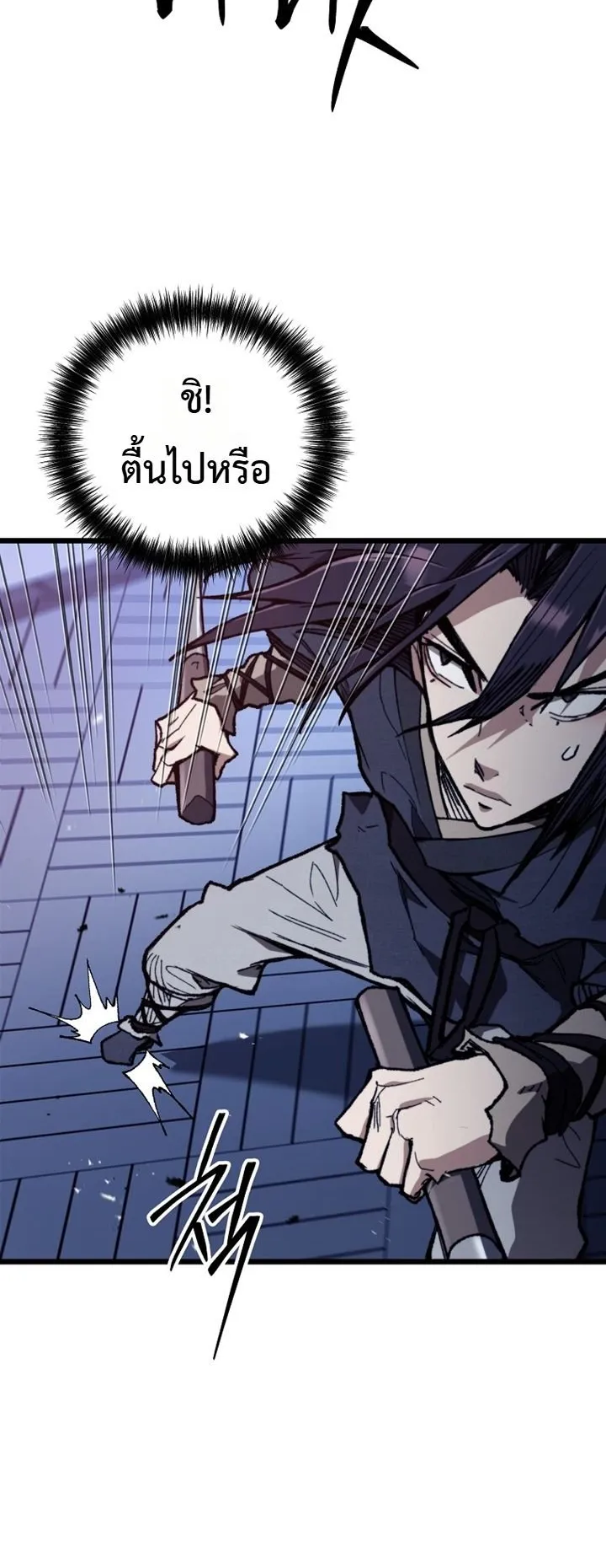 Unrivaled Spear Ghost ตอนที่ 43 หน้า 60
