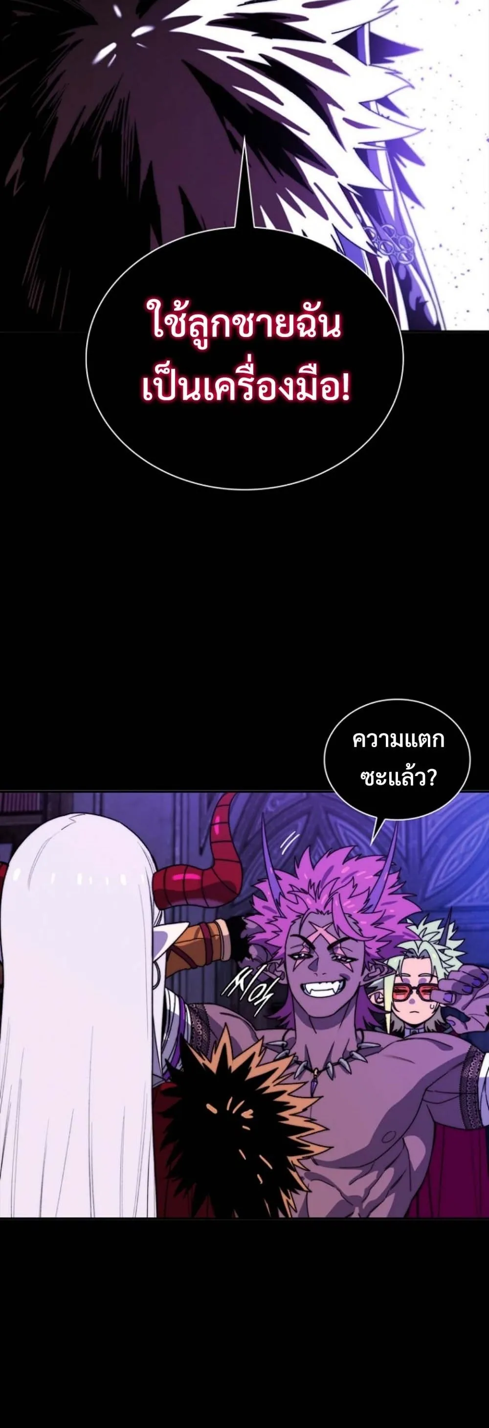 The 18-Year Old Demon King ตอนที่ 12 หน้า 5