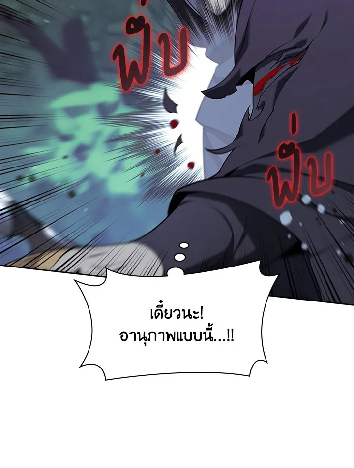 Overgeared ตอนที่ 144 หน้า 21