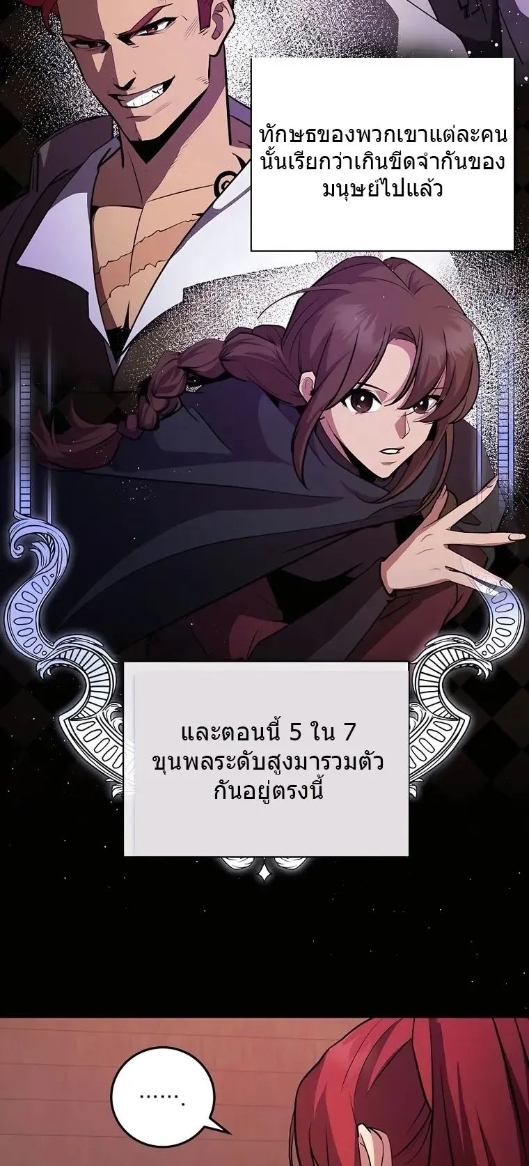 I Became the Youngest Prince in the Novel ตอนที่ 10 หน้า 4