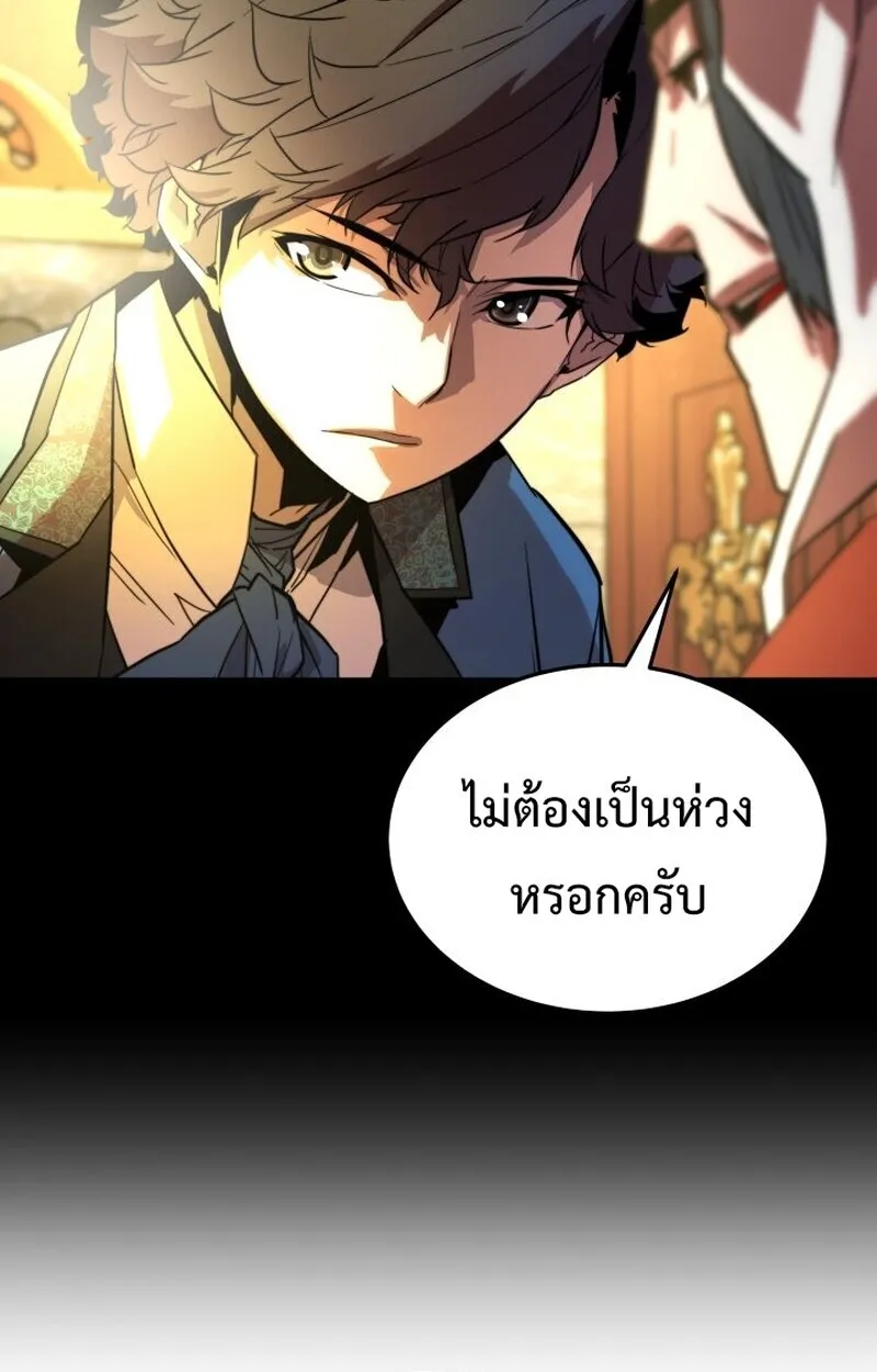 Player of a Fallen Noble Family ตอนที่ 6 หน้า 15
