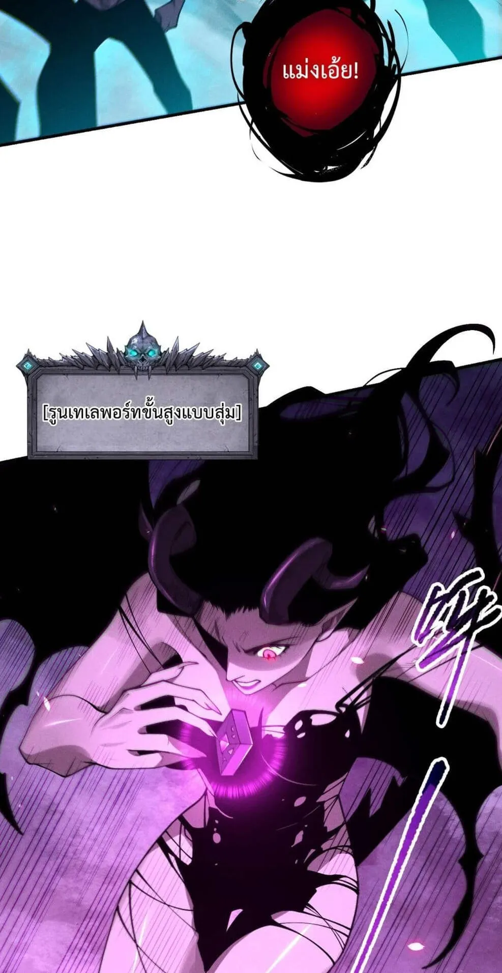 Disastrous Necromancer ตอนที่ 111 หน้า 43