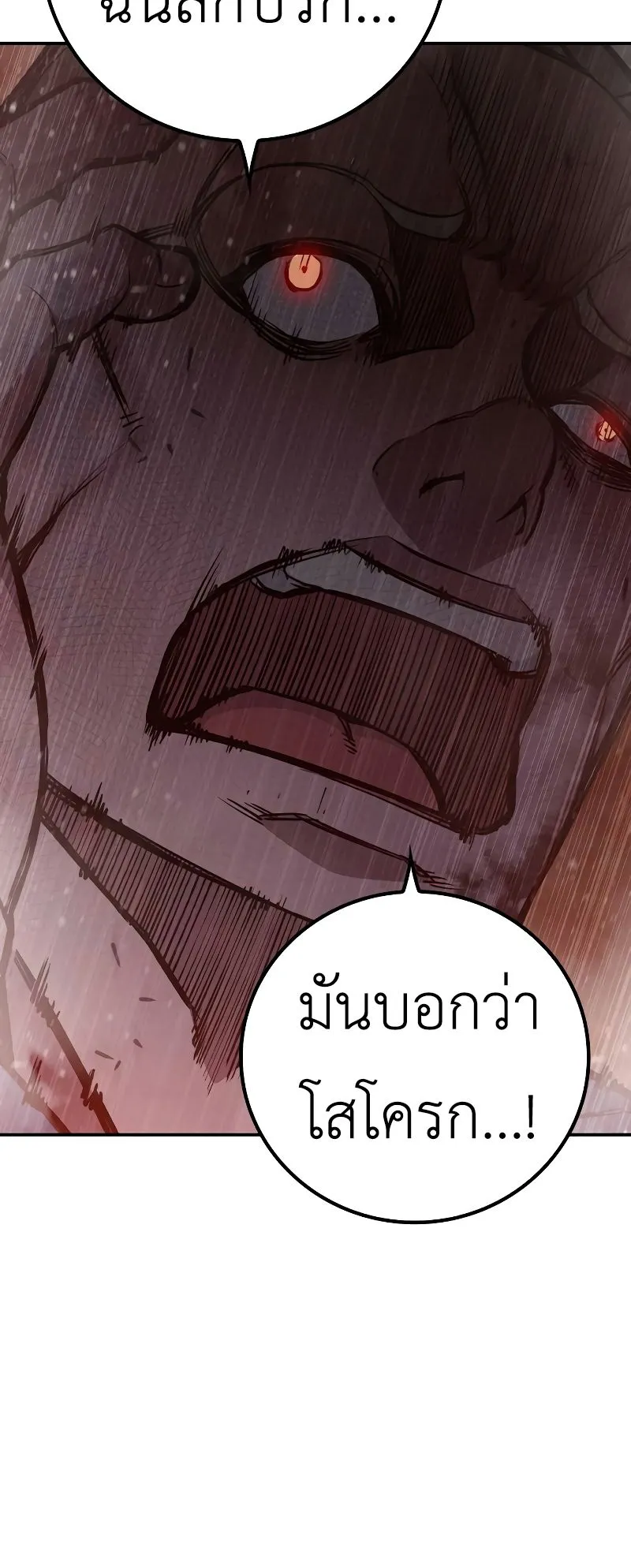 Juvenile Prison ตอนที่ 7 หน้า 108