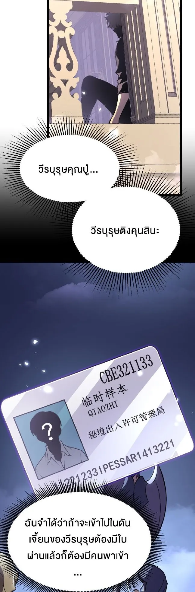 Rebirth My Vengeance Through the Mirror ตอนที่ 7 หน้า 32