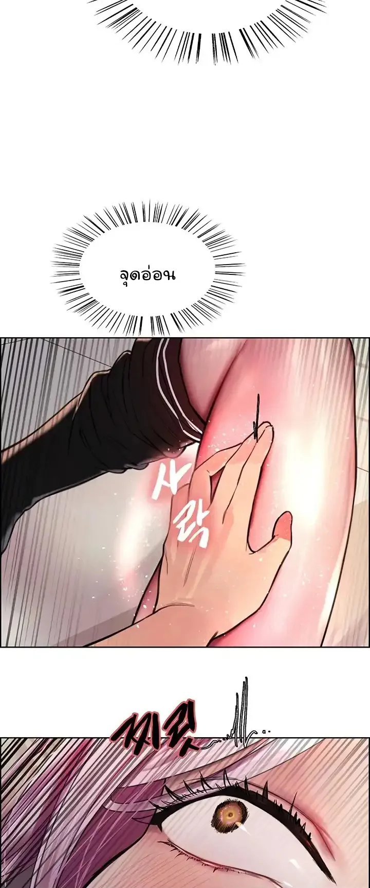 Sex-Stop Watch ตอนที่ 41 หน้า 12