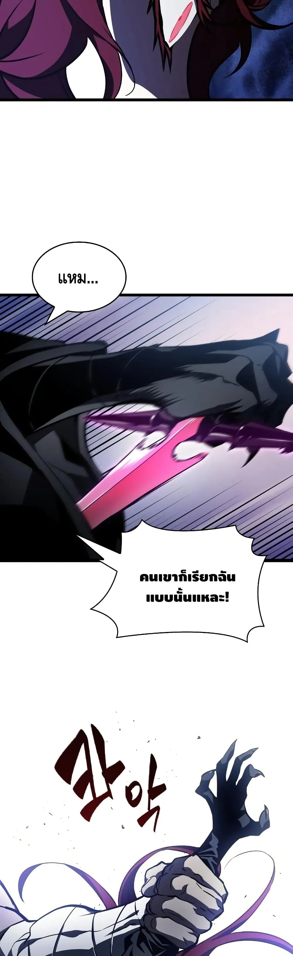 The World After the end ตอนที่ 15 หน้า 52