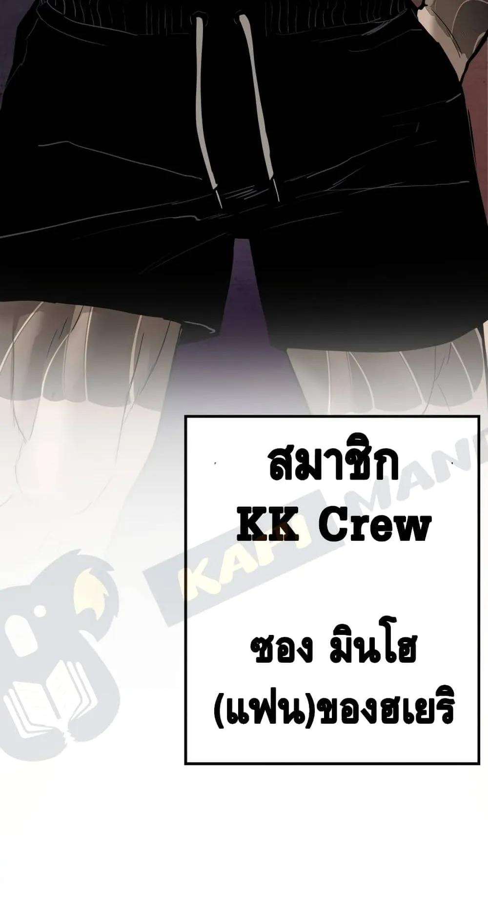 Manager Kim ตอนที่ 1 หน้า 64