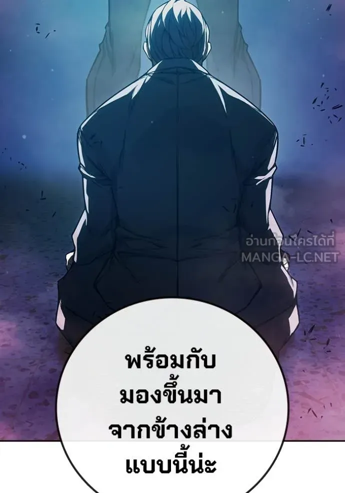 Juvenile Prison ตอนที่ 75 หน้า 205