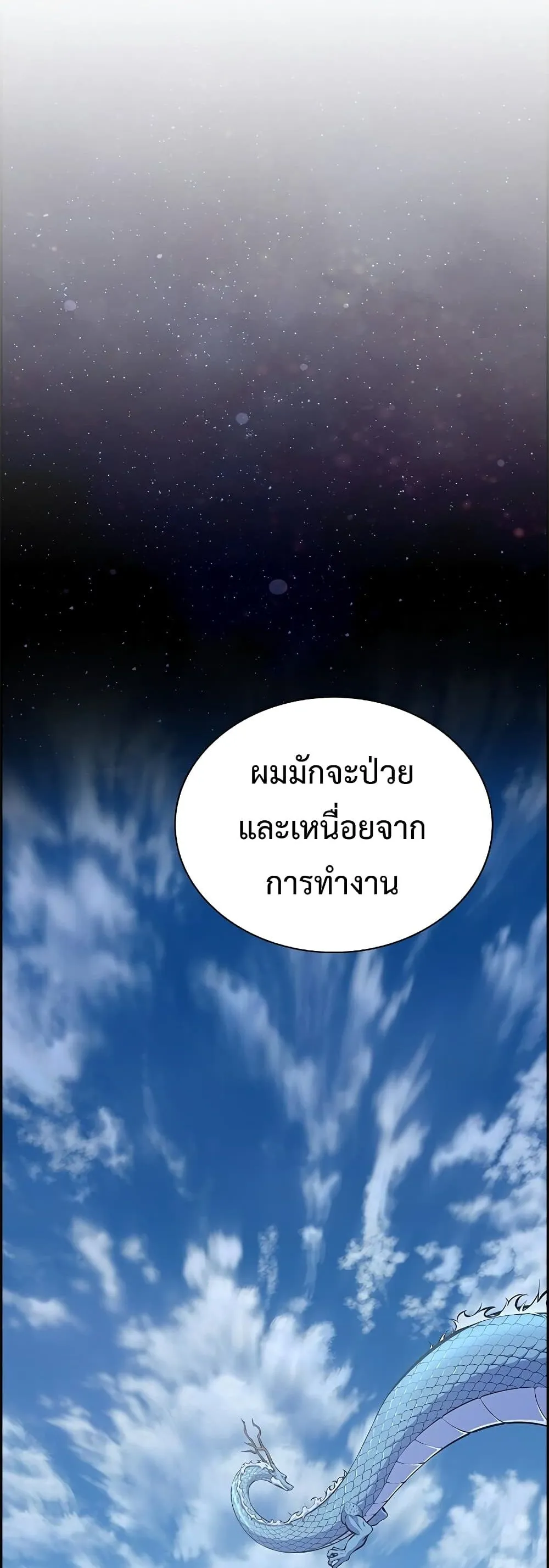 Foreigner on the Periphery ตอนที่ 0 หน้า 48