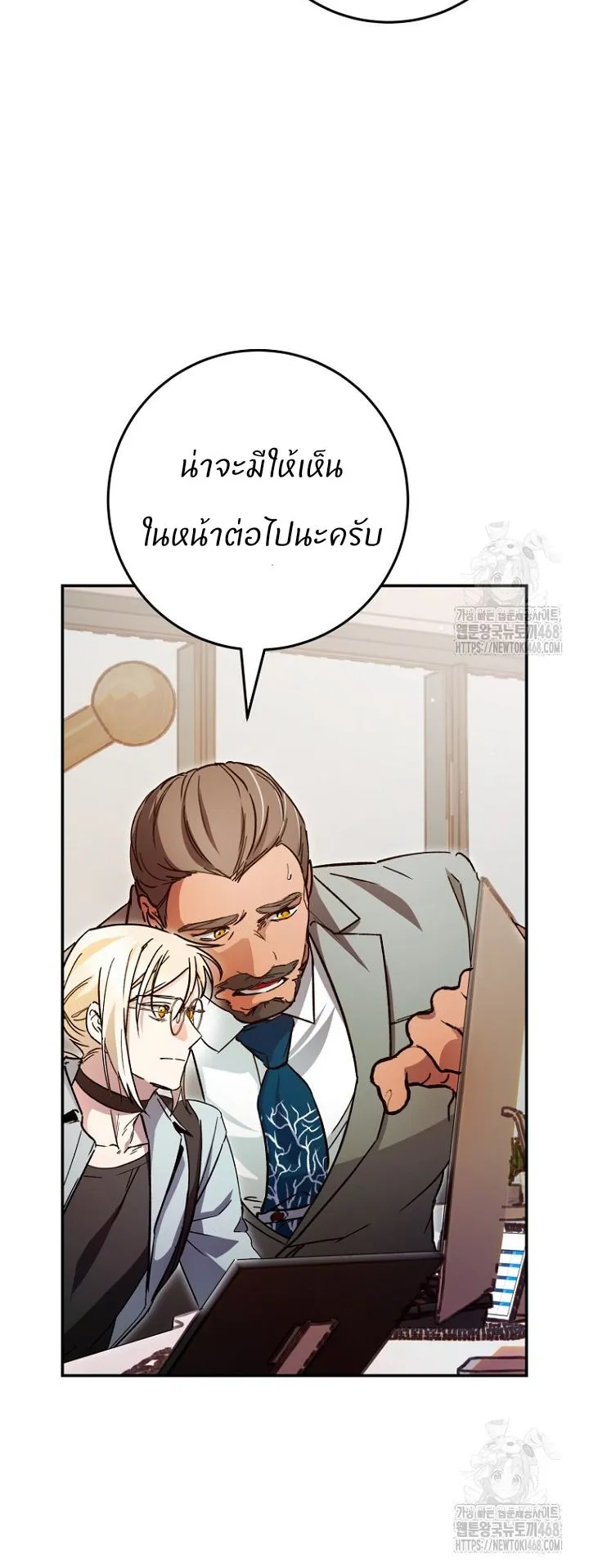 I Became a Civil Servant in a Magical World ตอนที่ 29 หน้า 32