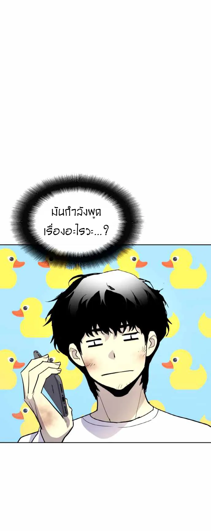 Ranker (2022) ตอนที่ 3 หน้า 90