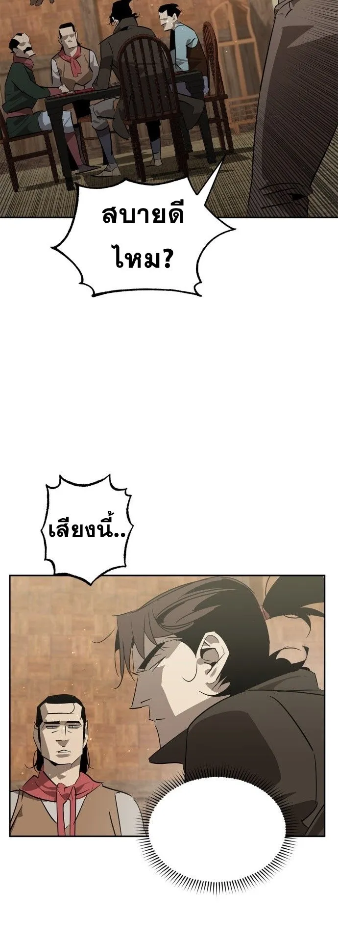 Wild West Murim ตอนที่ 26 หน้า 29