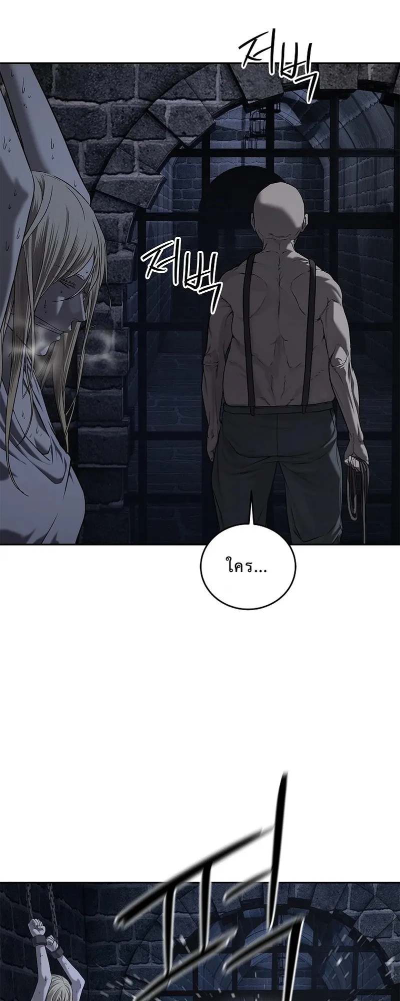 The Iron Emperor ตอนที่ 22 หน้า 5