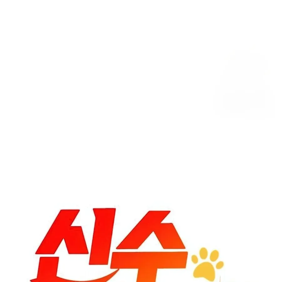 Shinsu Kindergarten ตอนที่ 9 หน้า 74