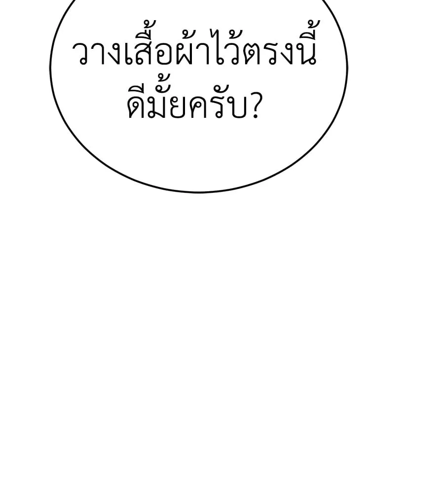 Reincarnation Path of The Underworld King ตอนที่ 14 หน้า 104