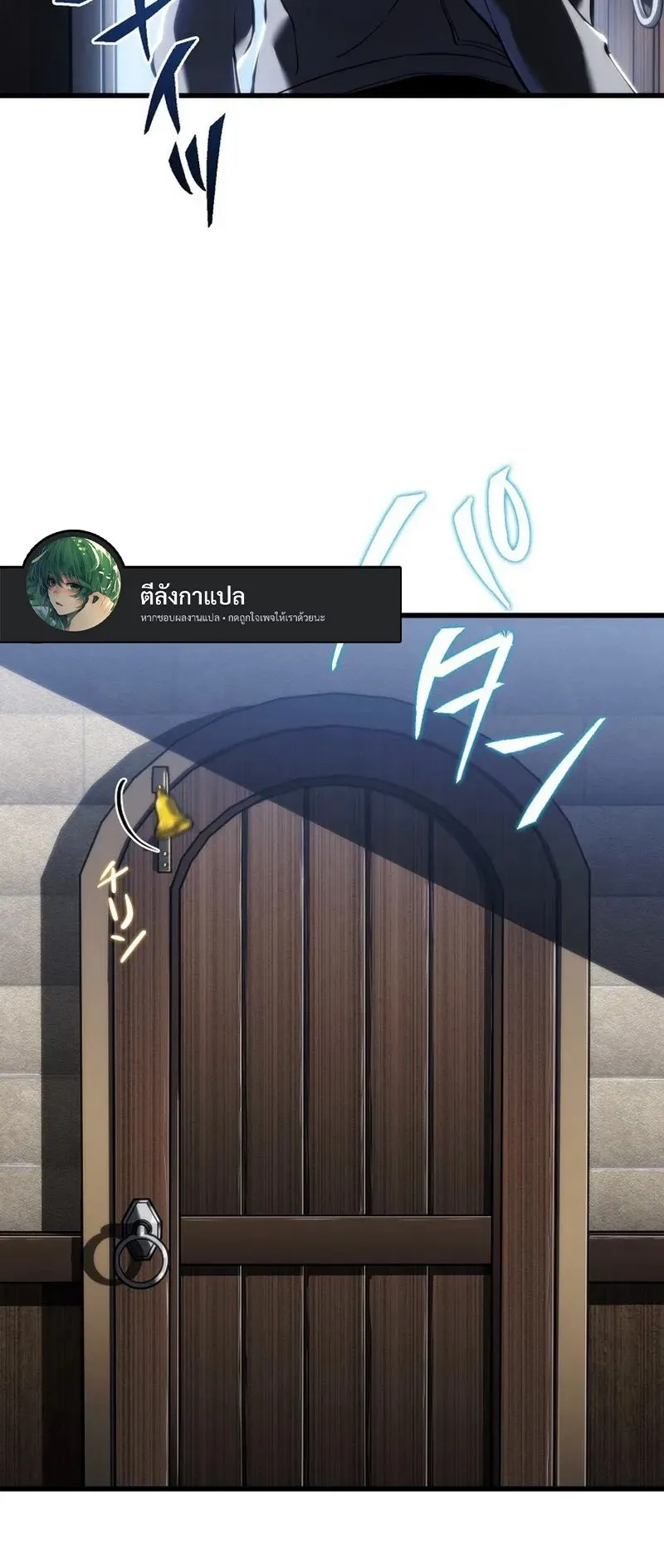 Reincarnator’s Stream ตอนที่ 12 หน้า 81