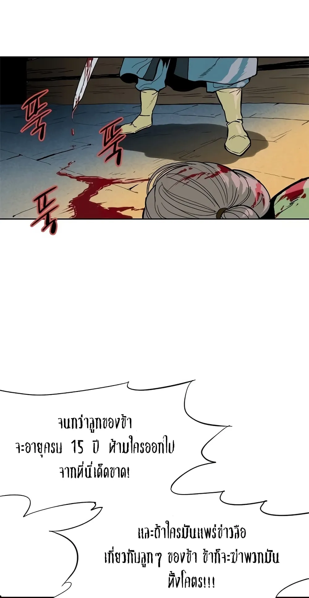 The Greatest in the World ตอนที่ 2 หน้า 22
