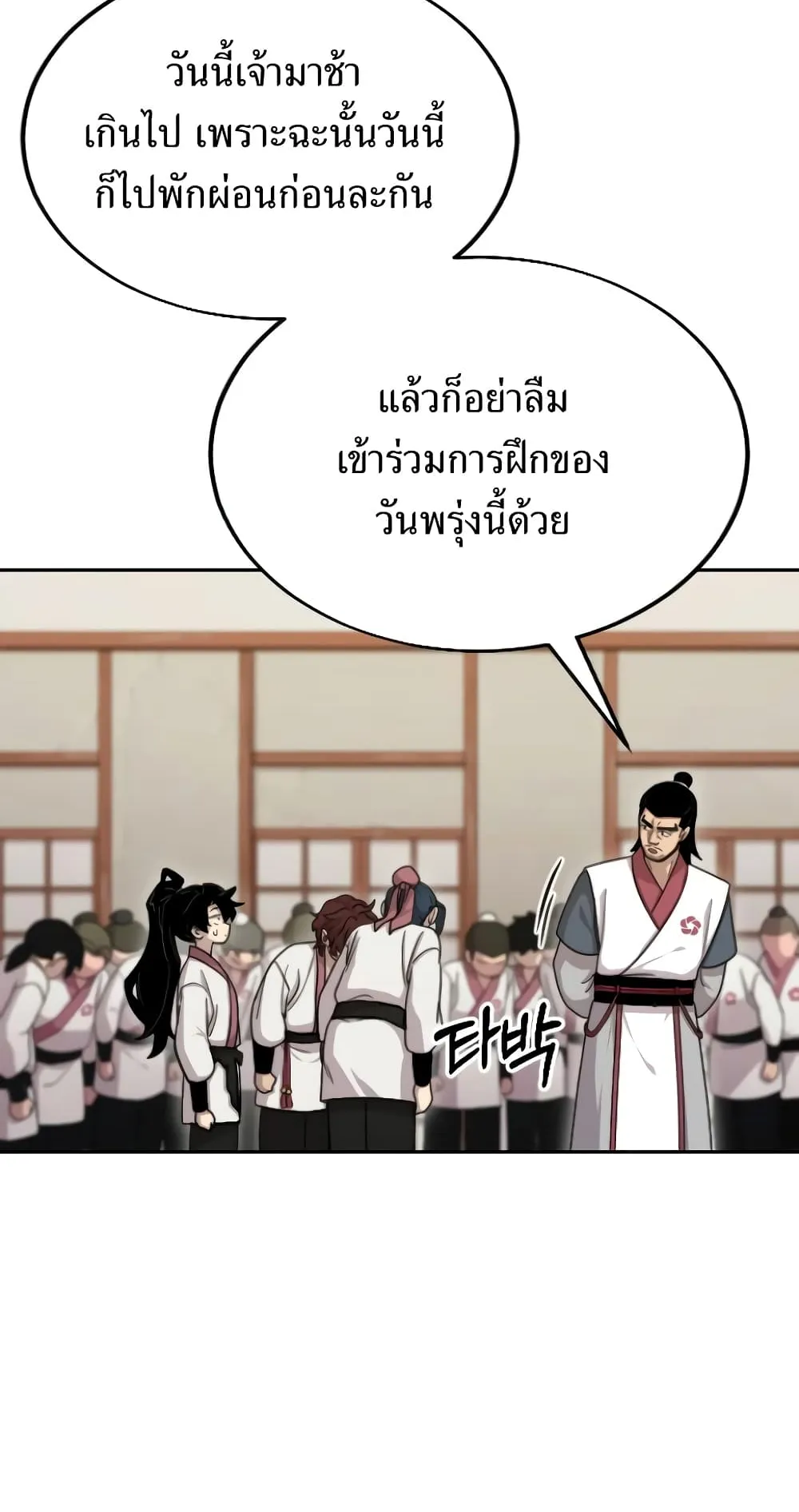 Return of the Flowery Mountain Sect ตอนที่ 4 หน้า 10