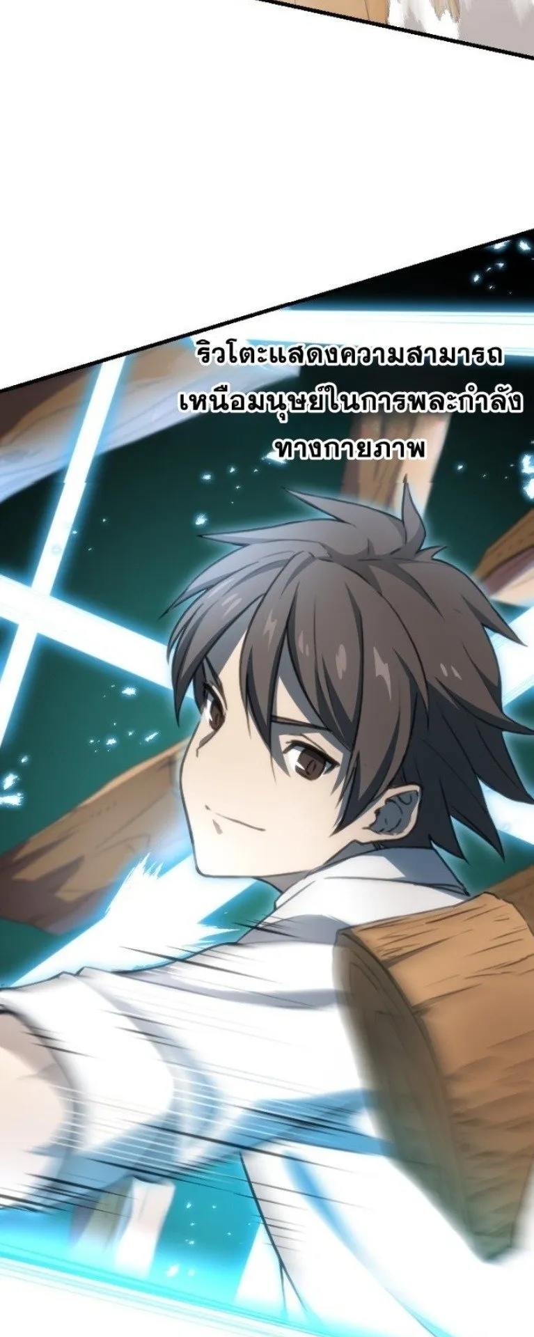 Summoned to a Parallel Fantasy World Many Times ตอนที่ 3 หน้า 35
