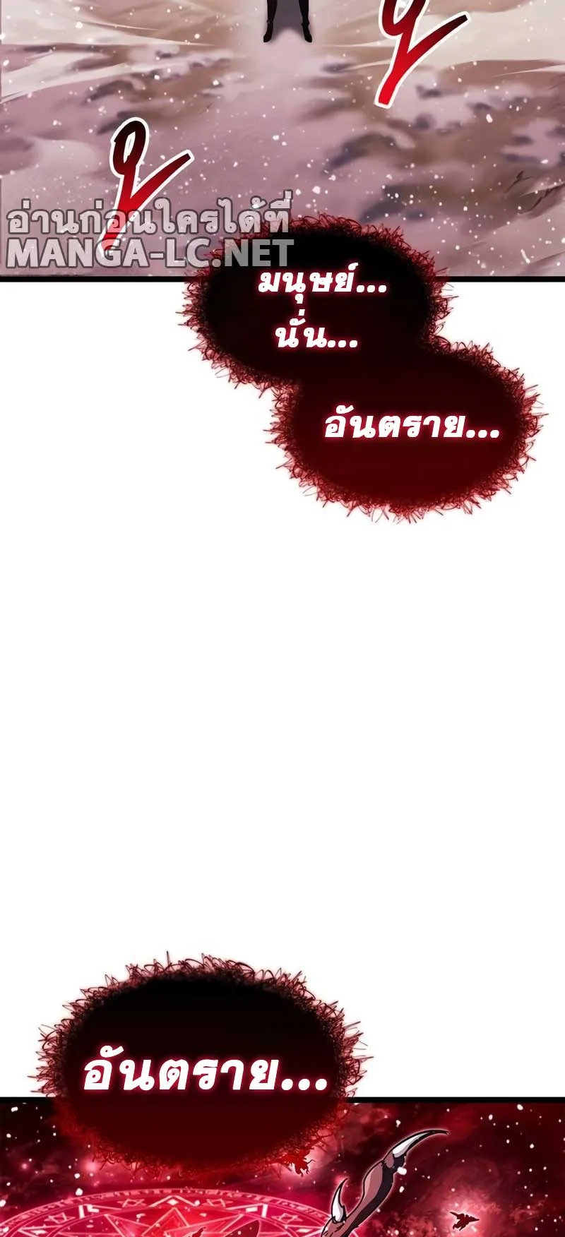 The Player Hides His Past ตอนที่ 51 หน้า 43