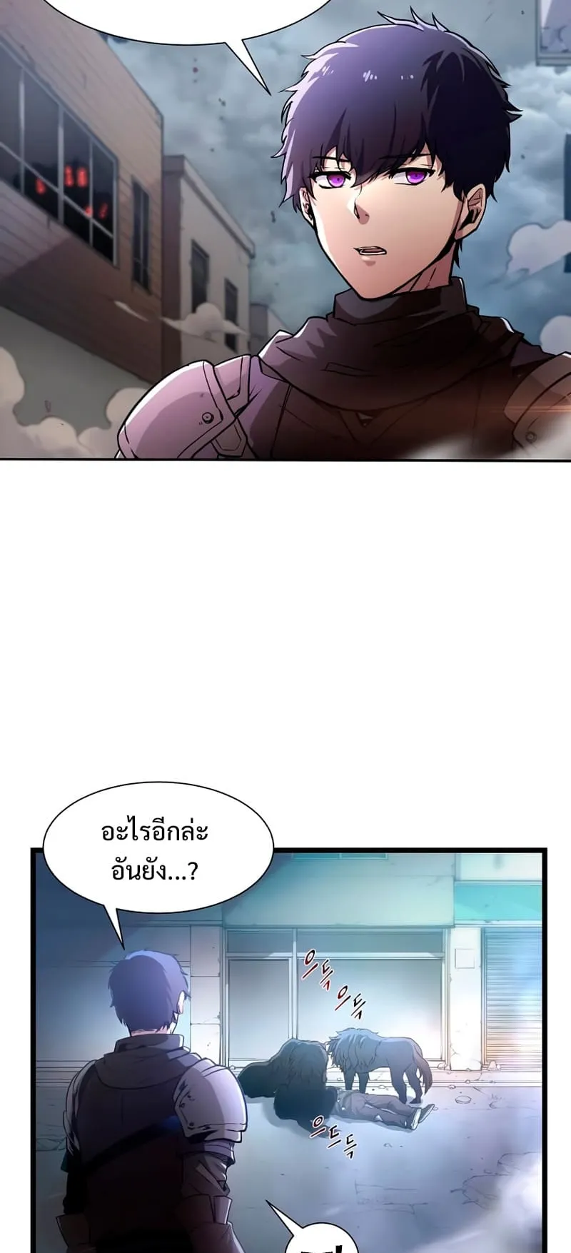 Level Up with Skills ตอนที่ 1 หน้า 6