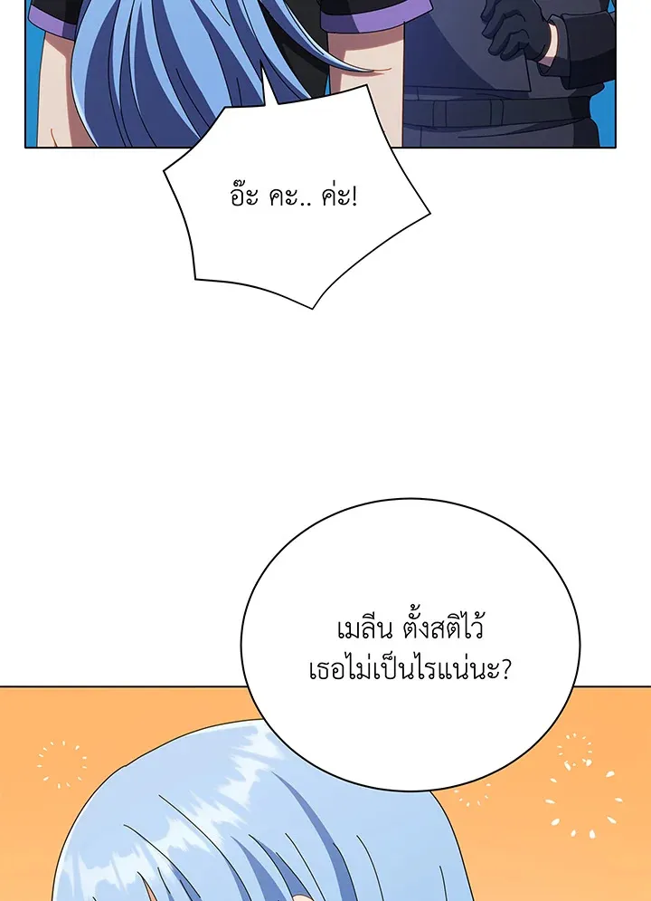 Necromancer Academy’s Genius Summoner Chapter 37 หน้า 106