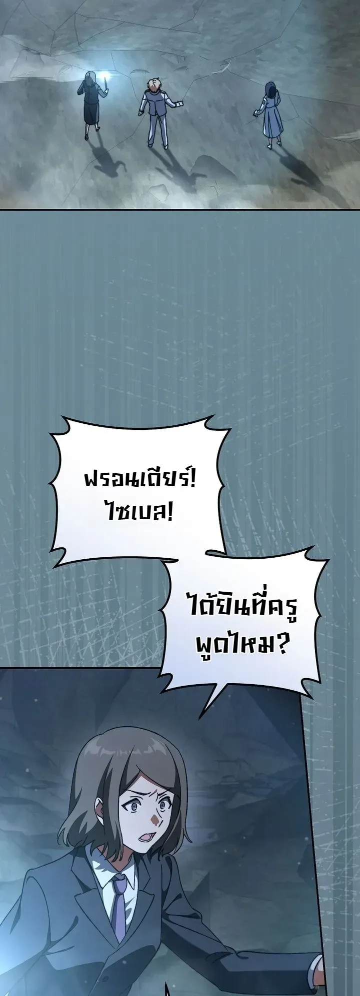The Academy’s Weapon Replicator ตอนที่ 13 หน้า 10
