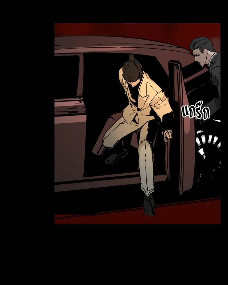 Hero Killer ตอนที่ 1 หน้า 88