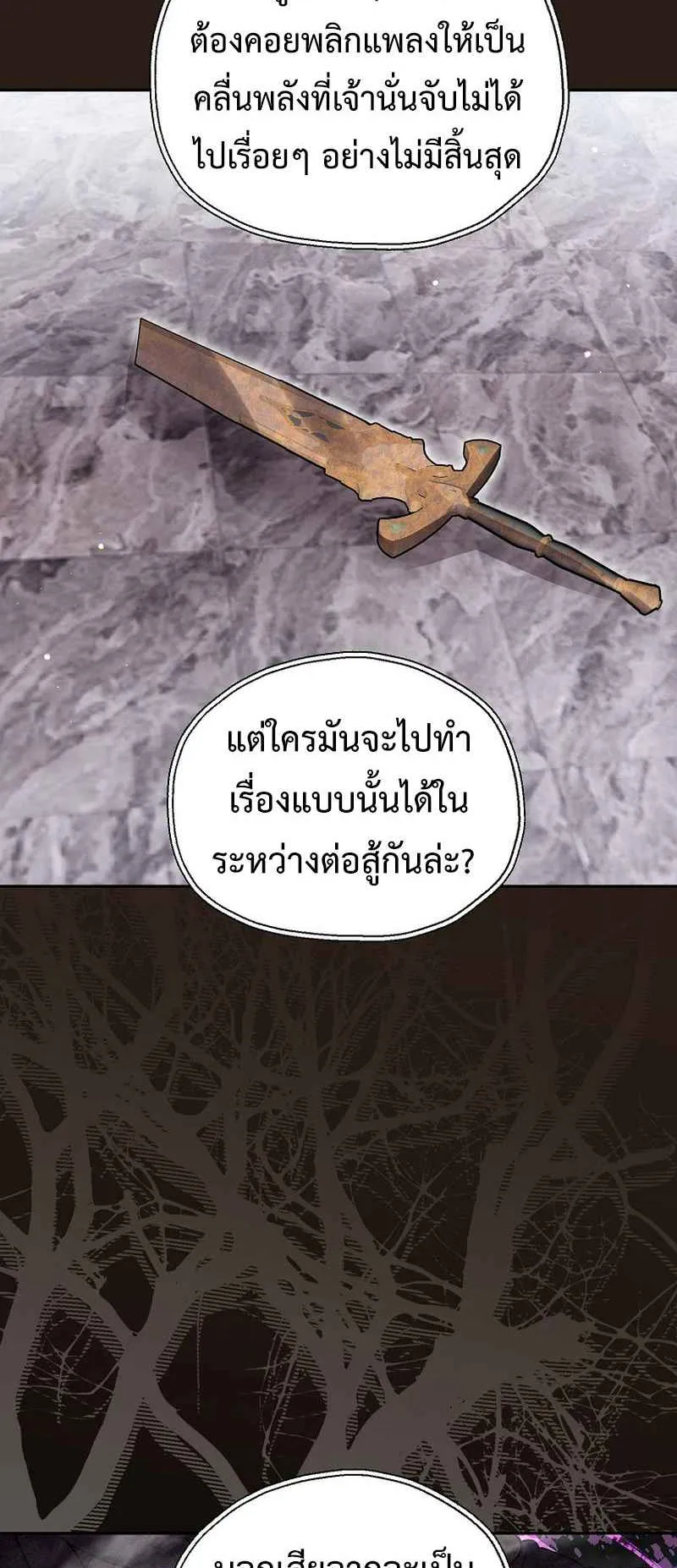 I Became the Genius Bastard of a Noble Dark Clan ตอนที่ 12 หน้า 67