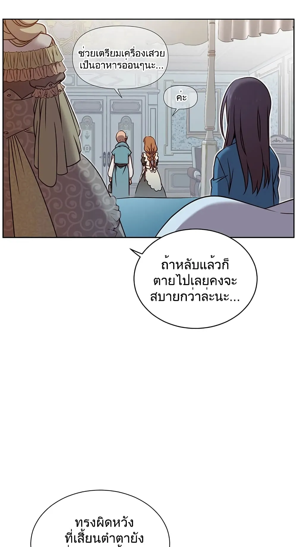 The Max Level Hero has Returned ตอนที่ 3 หน้า 60