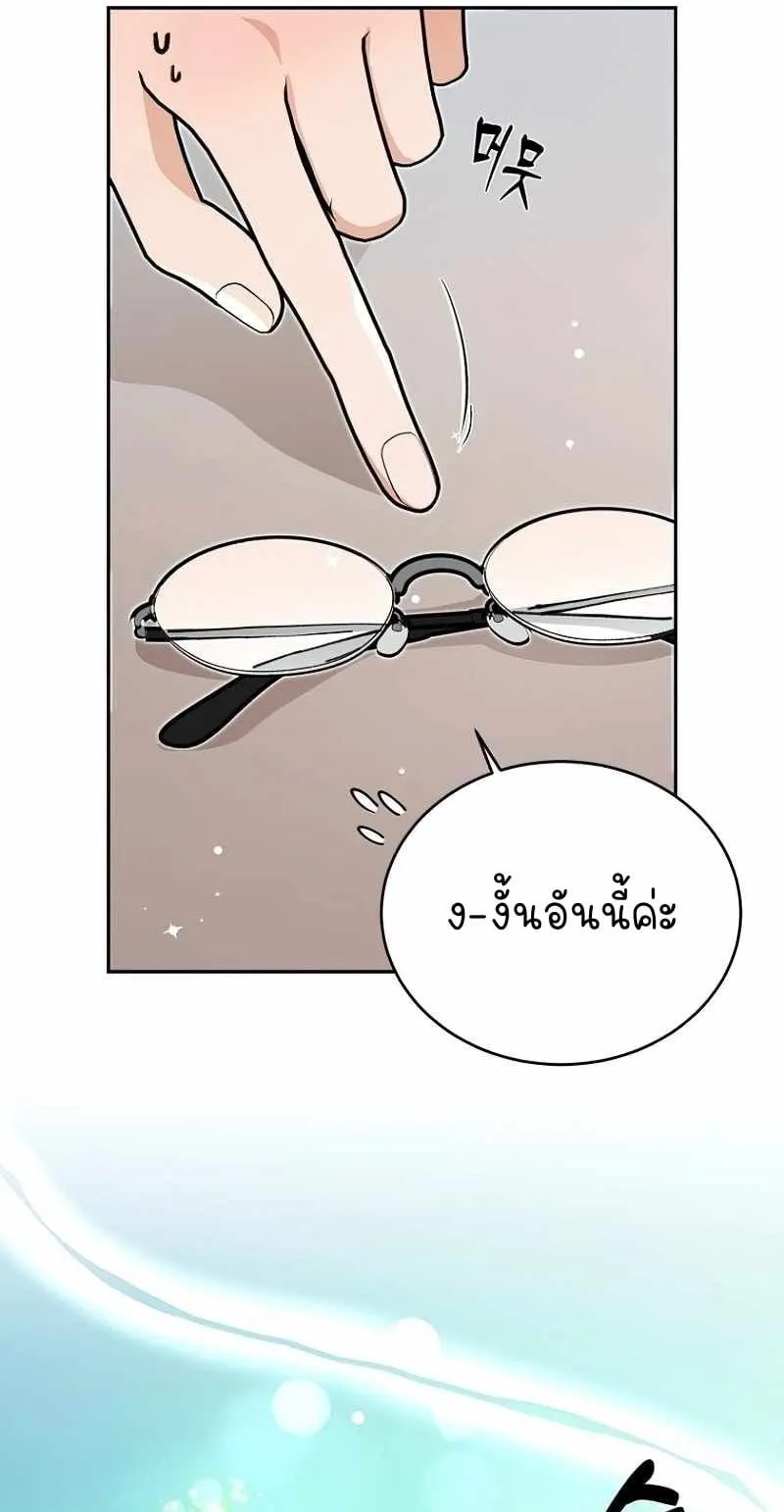 I Became a Civil Servant in a Magical World ตอนที่ 1 หน้า 70