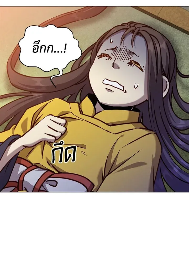 The Max Level Hero has Returned ตอนที่ 203 หน้า 94
