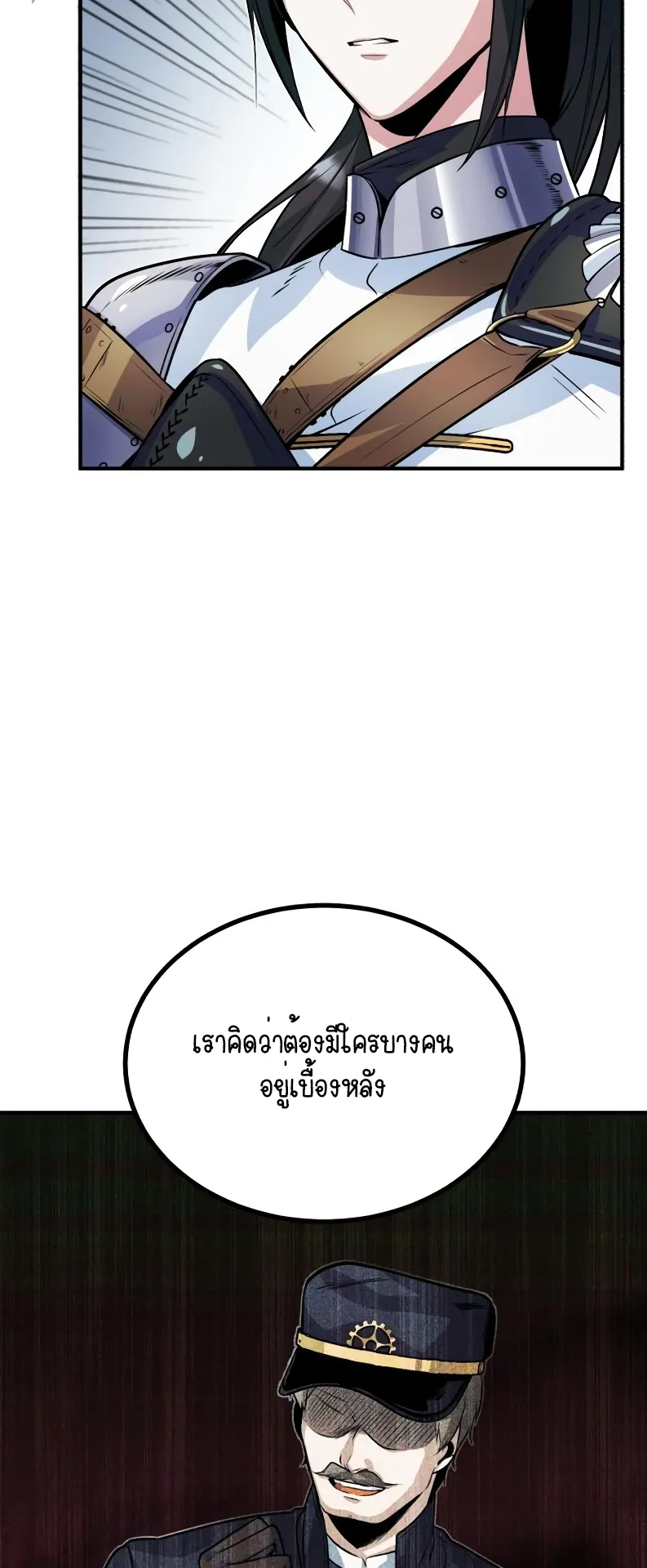 The Academy’s Undercover Professor ตอนที่ 3 หน้า 30