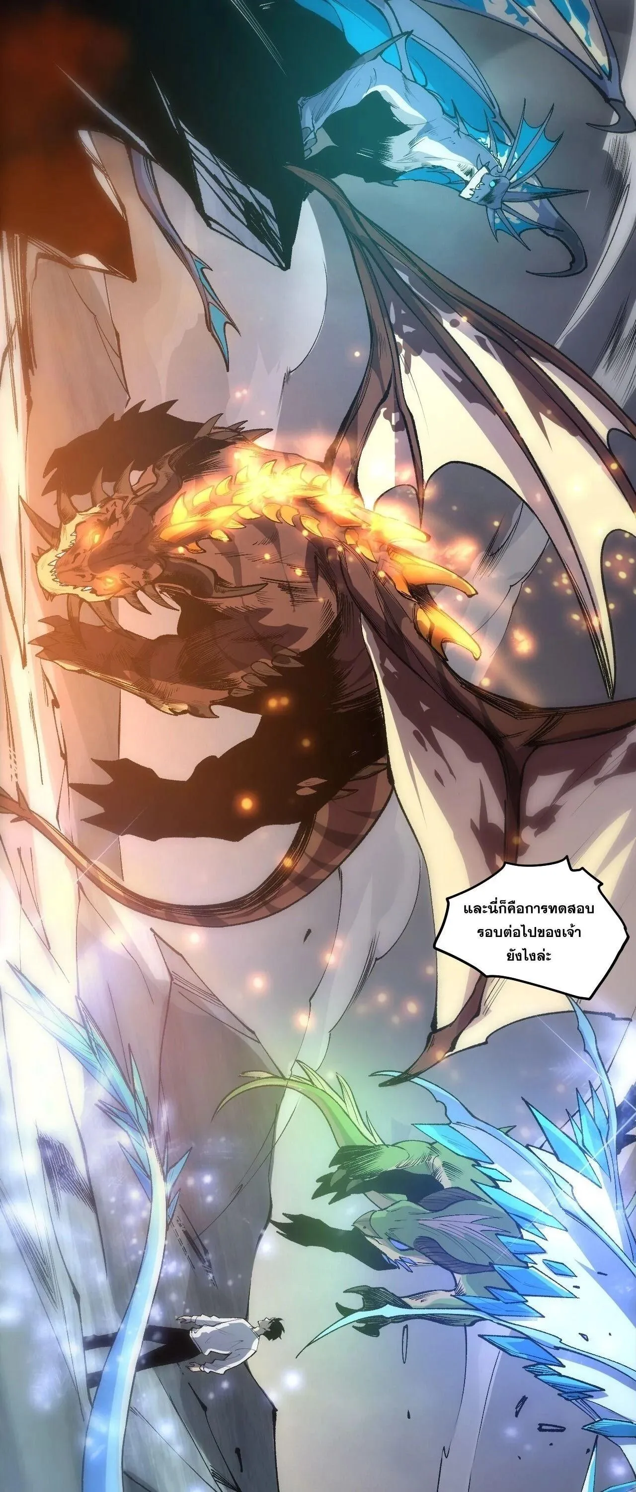 Disastrous Necromancer ตอนที่ 257 หน้า 49