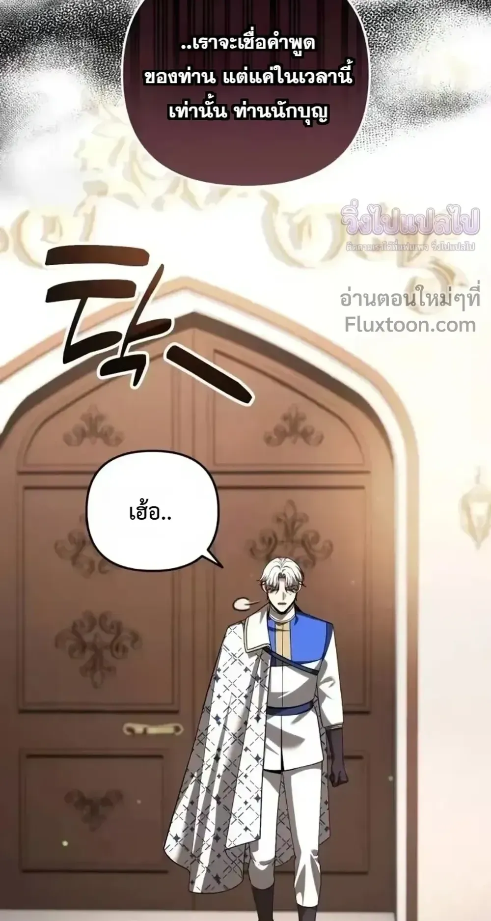 Sovereign of the Infinite Clones ตอนที่ 80 หน้า 27