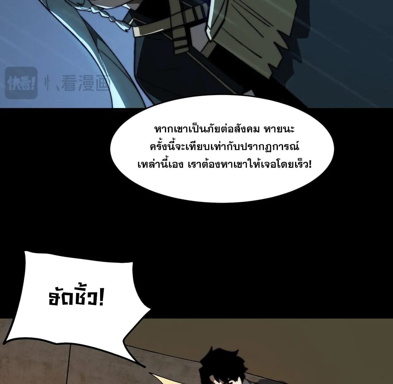 After breaking up with the school beauty, I became a martial arts master ตอนที่ 7 หน้า 115
