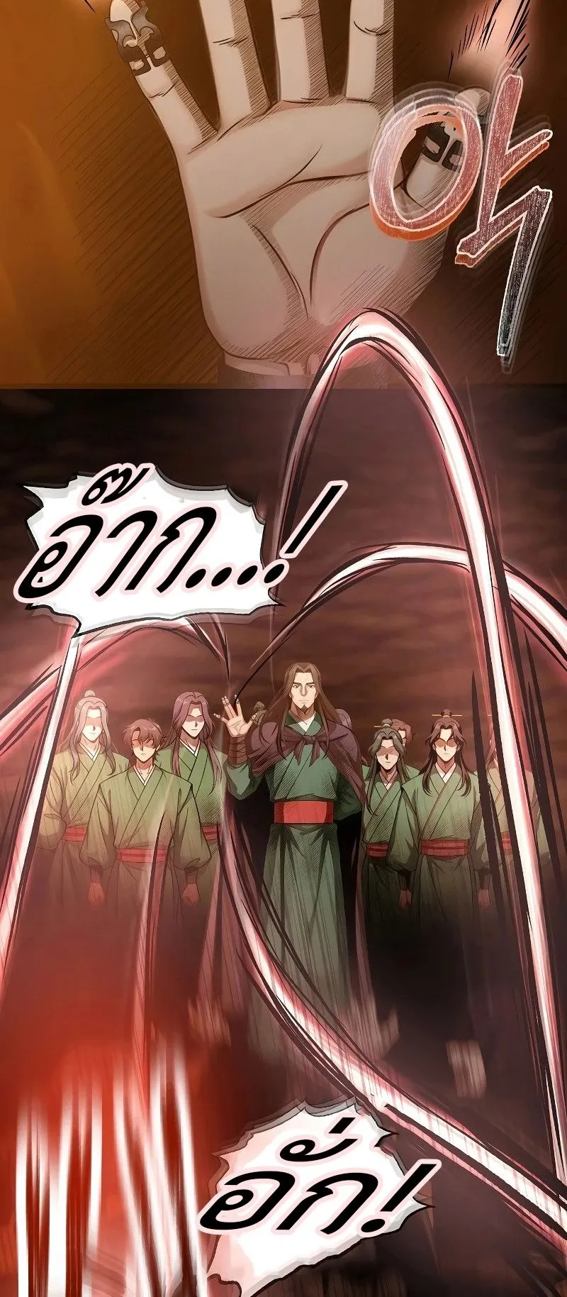 The Divine Sword of the Demonic Path ตอนที่ 1 หน้า 48
