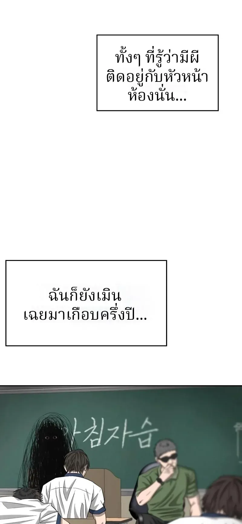 Why You Shouldn’t Enter a Haunted House ตอนที่ 5 หน้า 44