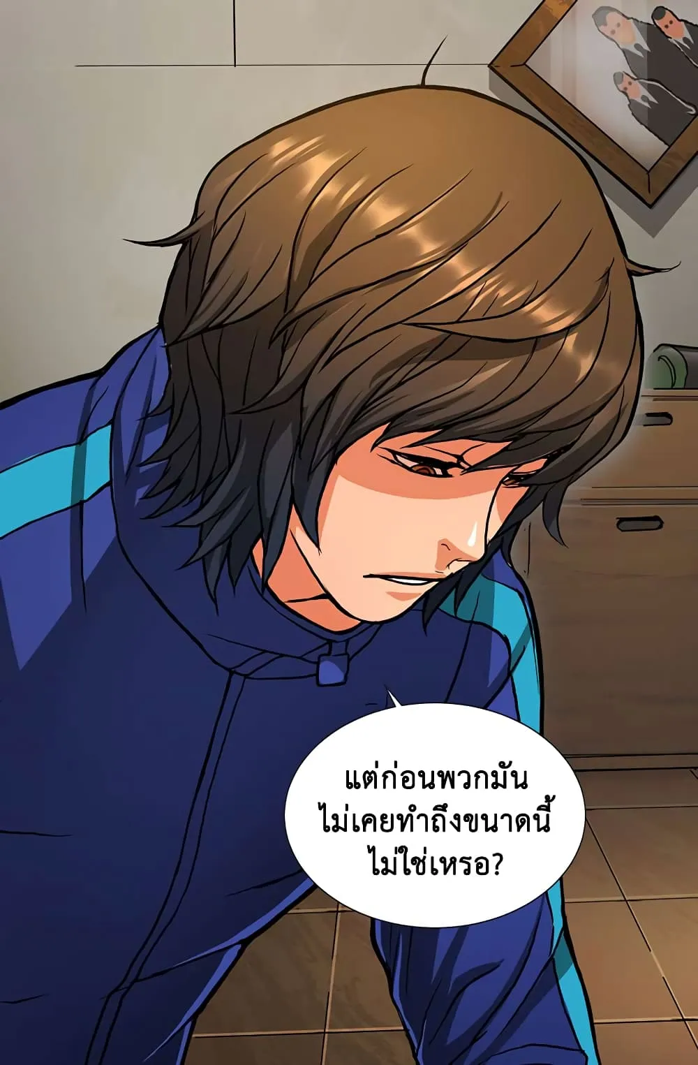 Dimensional Mercenary ตอนที่ 1 หน้า 30