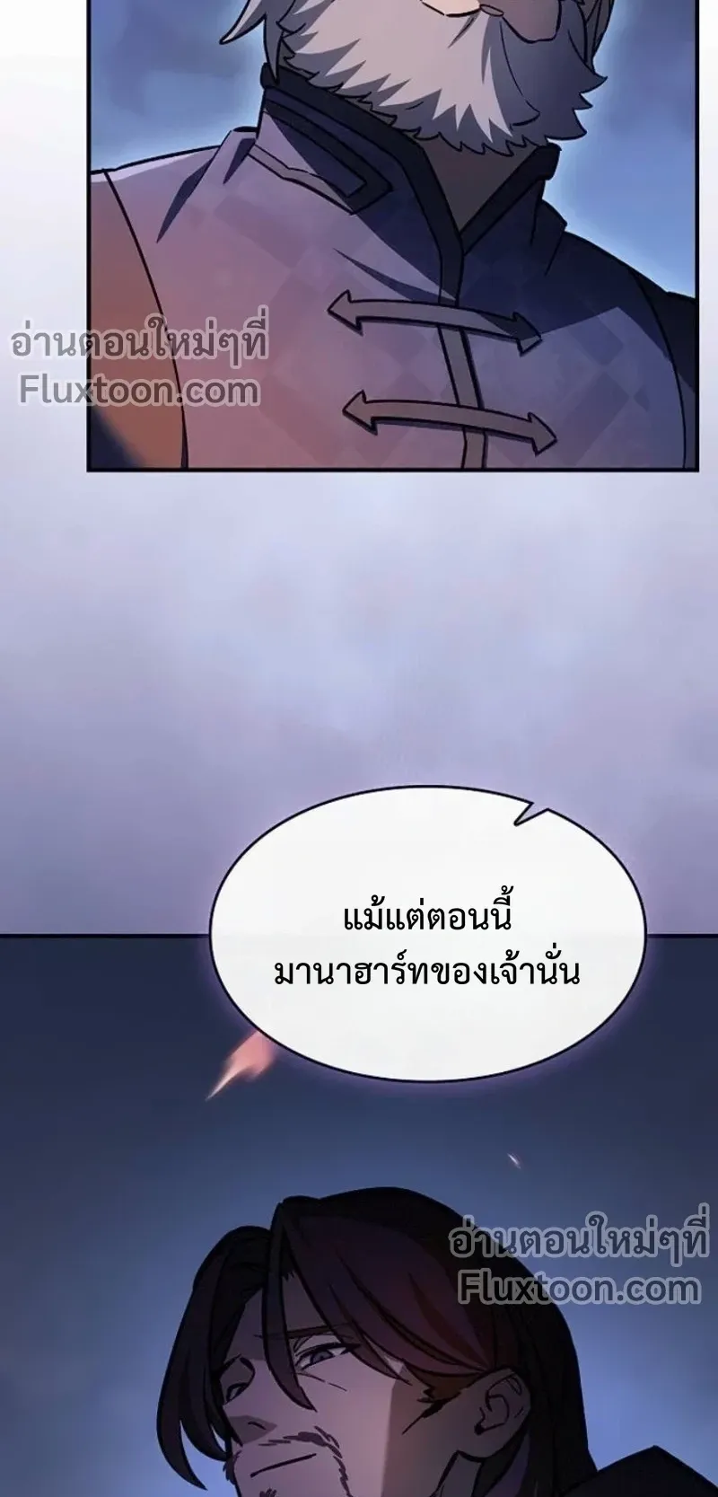 The Sword-Eating Swordmaster ตอนที่ 12 หน้า 47