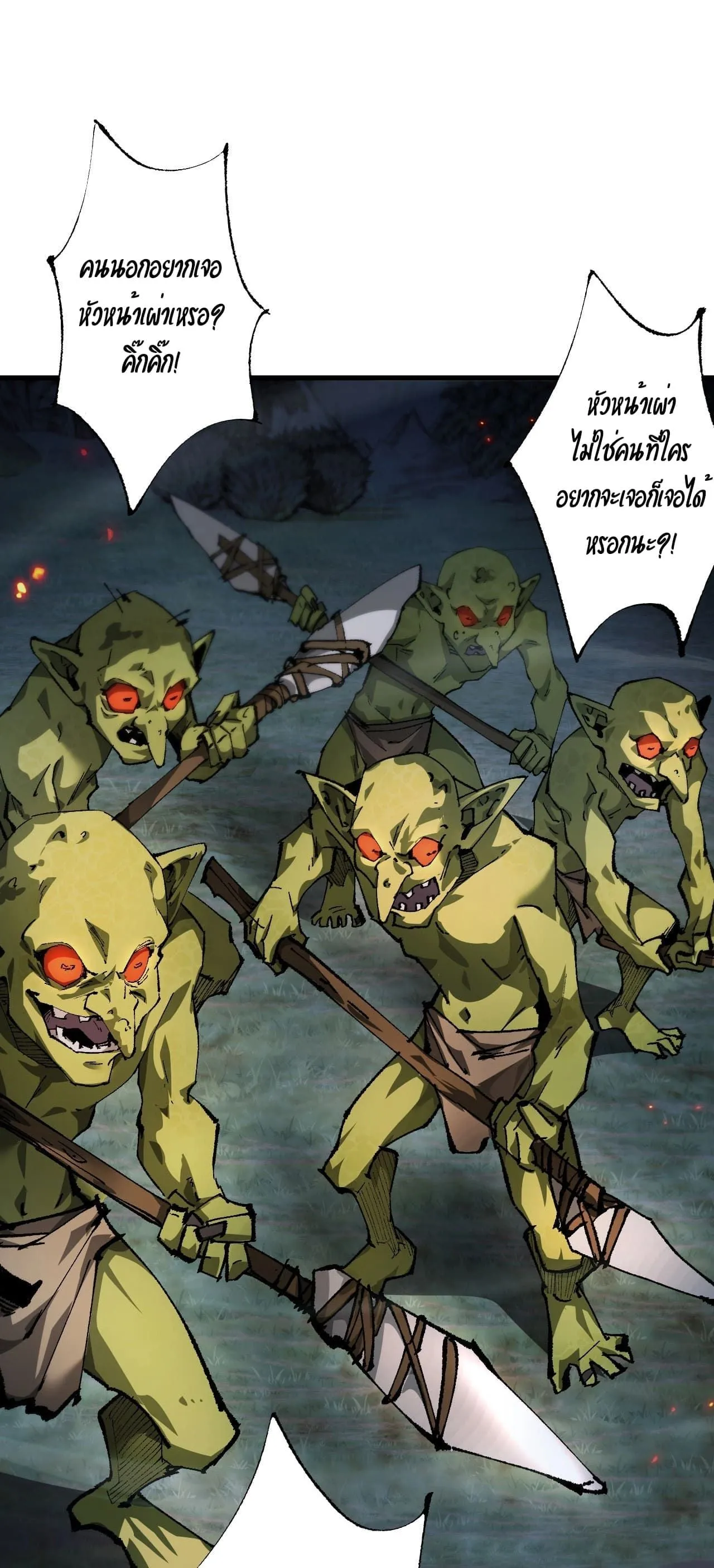 From Goblin to Goblin God ตอนที่ 3 หน้า 100