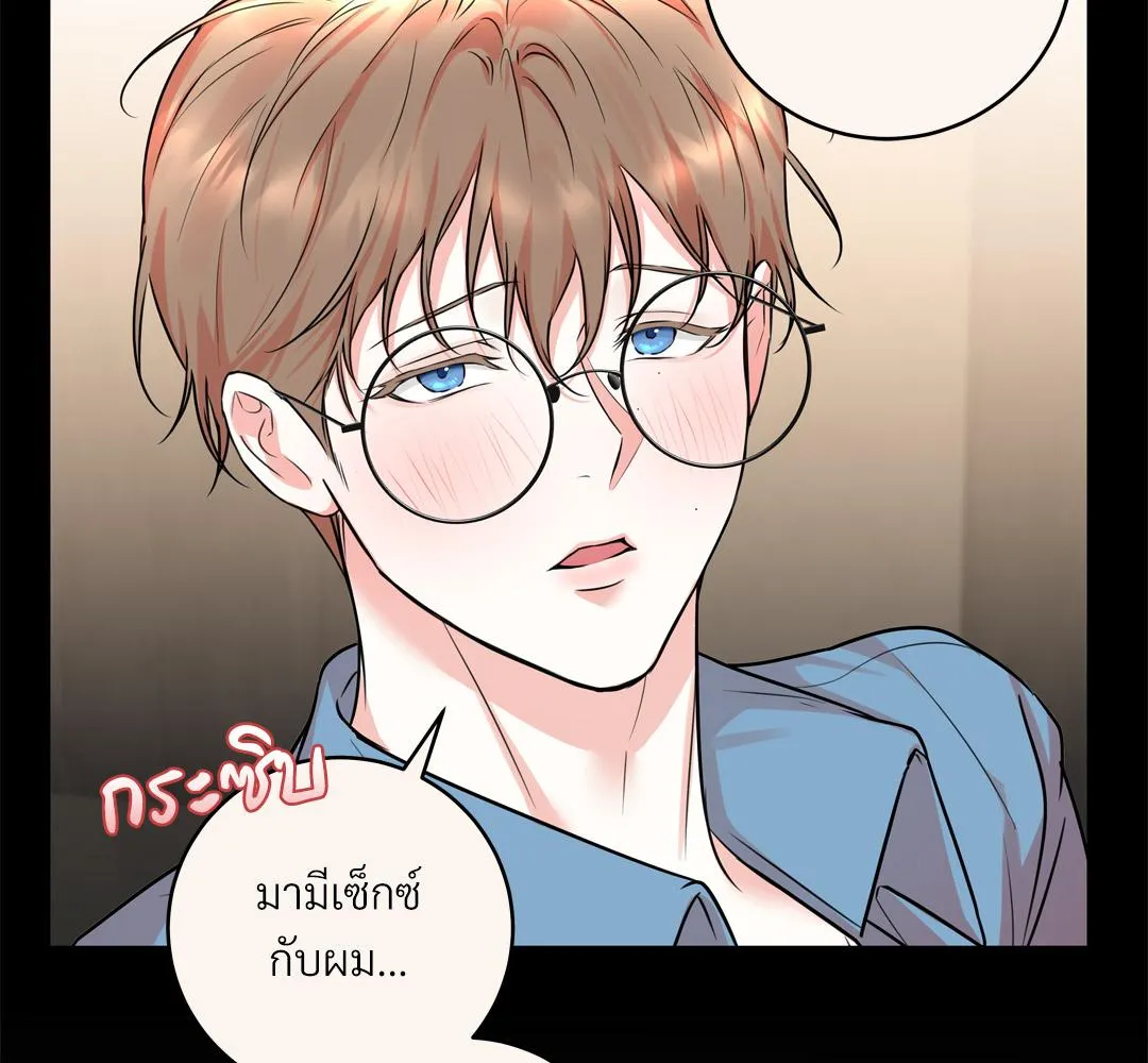 CAMBOY BUNNY (R+) ตอนที่ 13 หน้า 70