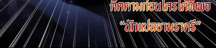 Half Blood ตอนที่ 4 หน้า 40